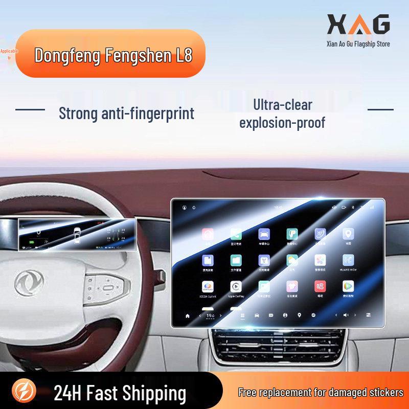Dongfeng Fengshen L8 Tempered Glass Screen Protector for Central Control Navigation