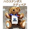 [USED] Teddy Bear Huis Ten Bosch Original Bear Teddy Bear Kingdom