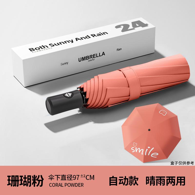 Automatic umbrella, super wind-resistant umbrella, men's large size, thickened and reinforced folding men's special sun umbrella