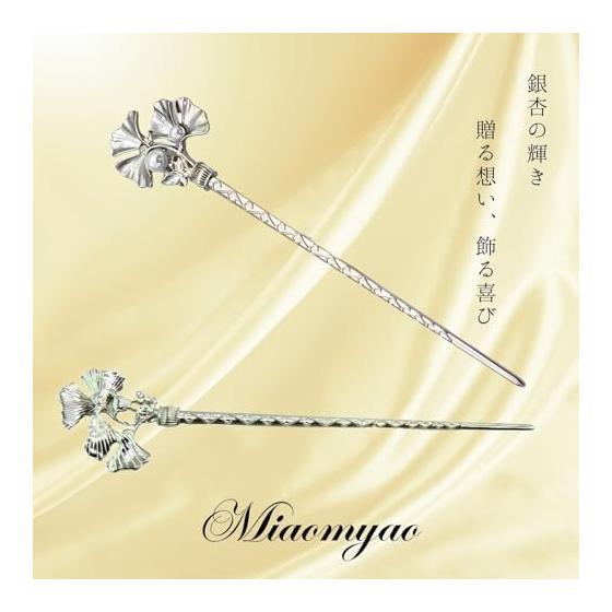 Miaomyao Hairpin, Single Stick Hair Accessory, Yukata, Japanese Kimono, Pearl, Antique, Zirconia, Silver, Ginkgo