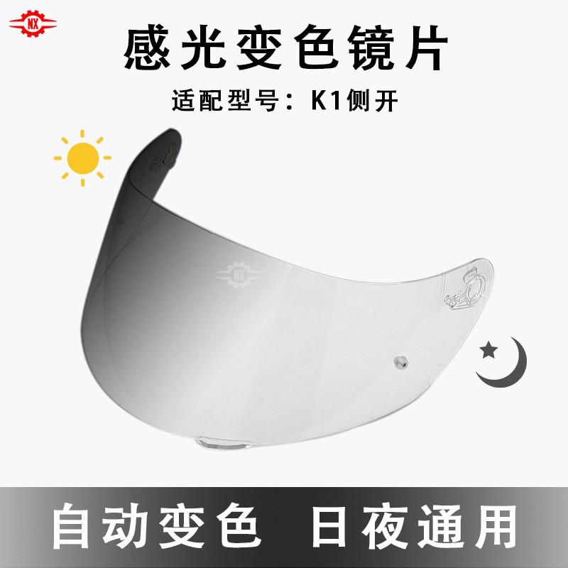 Motorcycle Helmet Visor Lens AGV K1 K1S K3SV K5S Replaceable Photochromic Anti-Fog Tinted Shield