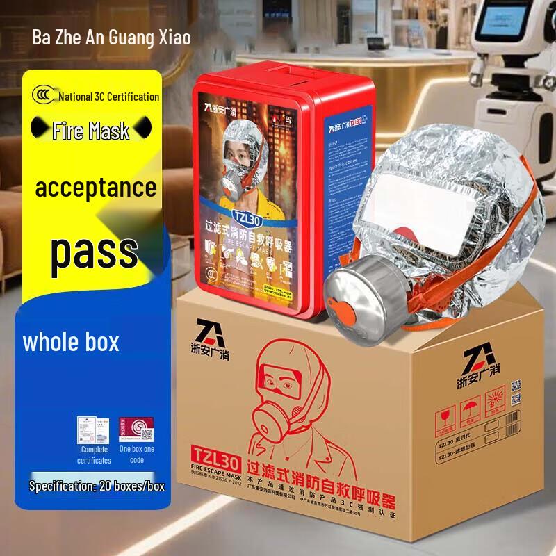 Zhe an Guang Fire Escape Smoke Mask