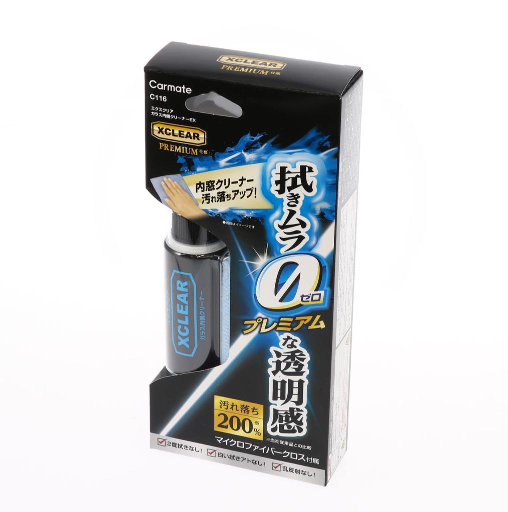 CARMATE XCLEAR for Cars, Car Window Interior , Limited Retail Distribution, 1.7 fl oz (50 ml) x 2, model: C116