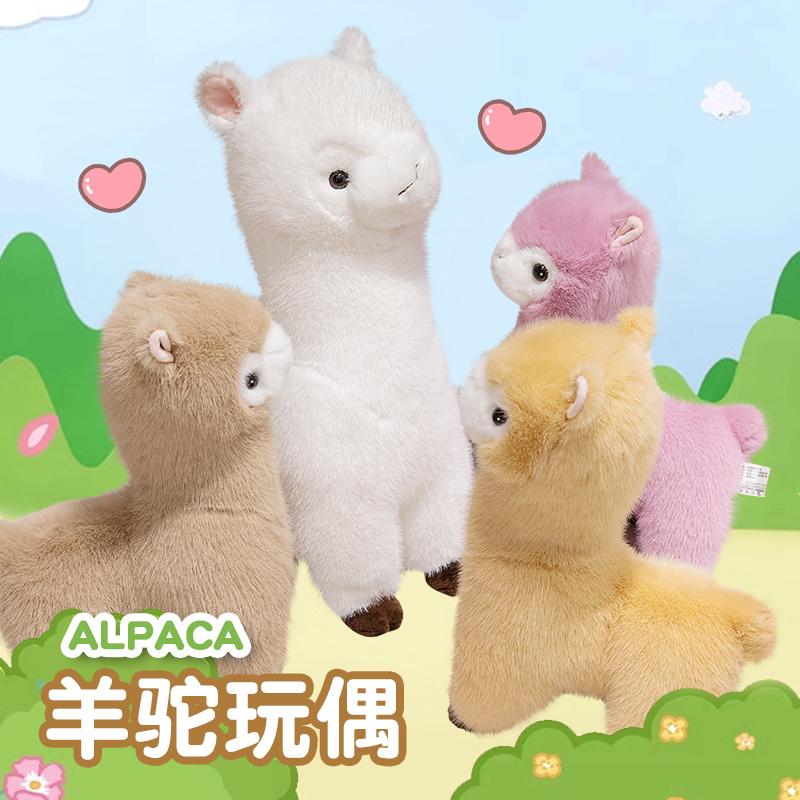Kawaii Alpaca Plush Toys Soft Delicate Standing Alpaca Doll Cartoon Animal Stuffed Pillow Cushion Doll Kids Xmas Birthday Gifts