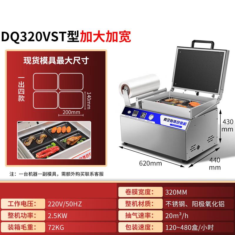 Yunduo Commercial Small Vacuum Skin Packaging Machine