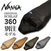 NANGA Special Order Original Schlaf 360 Original Sleeping Bag Regular (OLIVE)