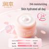 Runben Xiaotaoxi Moisturizing Cream Set