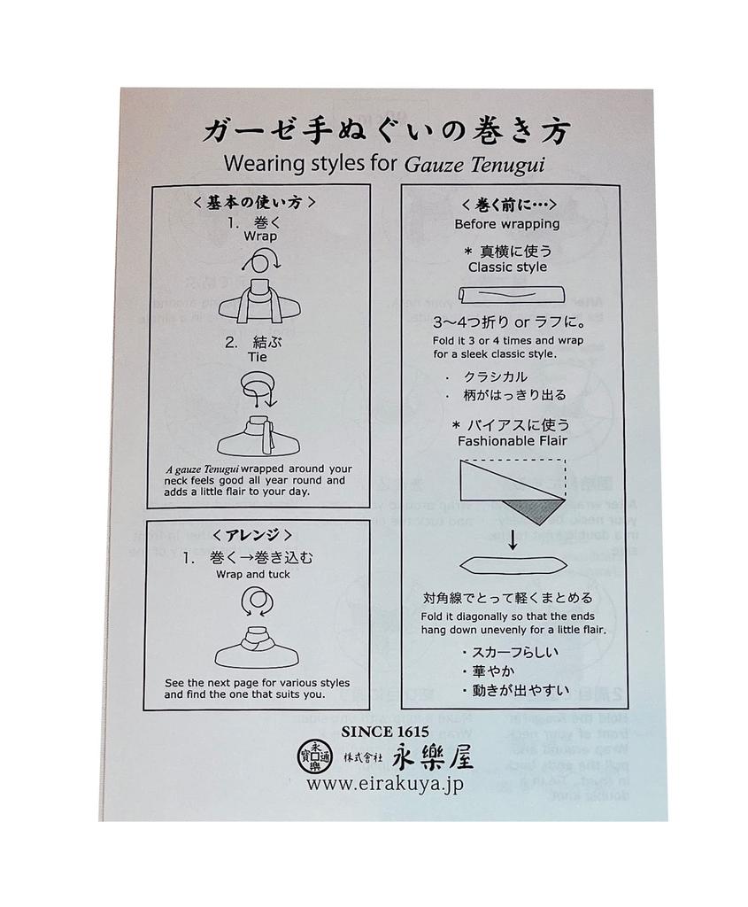 ANIMAL REFUGE KANSAI ARK Original Gauze Hand Towel (Dog)