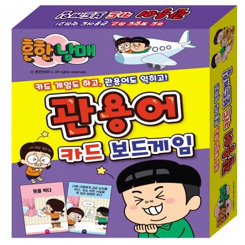 Common Siblings Idiom Cards (Haksan Cultural History)