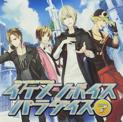 CD  - EXIT TUNES PRESENTS Handsome Voice  Japan ObiAnime/Game Used