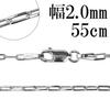 Gin no Long Azuki Sterling Silver 925 Chain Only [Shinjuku Kura] Chain, 4-Sided Cut, 40-60cm (55cm) Long, Approx. 2.0mm Wide, Necklace, Men's,
