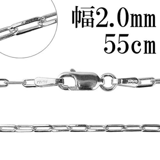Gin no Long Azuki Sterling Silver 925 Chain Only [Shinjuku Kura] Chain, 4-Sided Cut, 40-60cm (55cm) Long, Approx. 2.0mm Wide, Necklace, Men's,