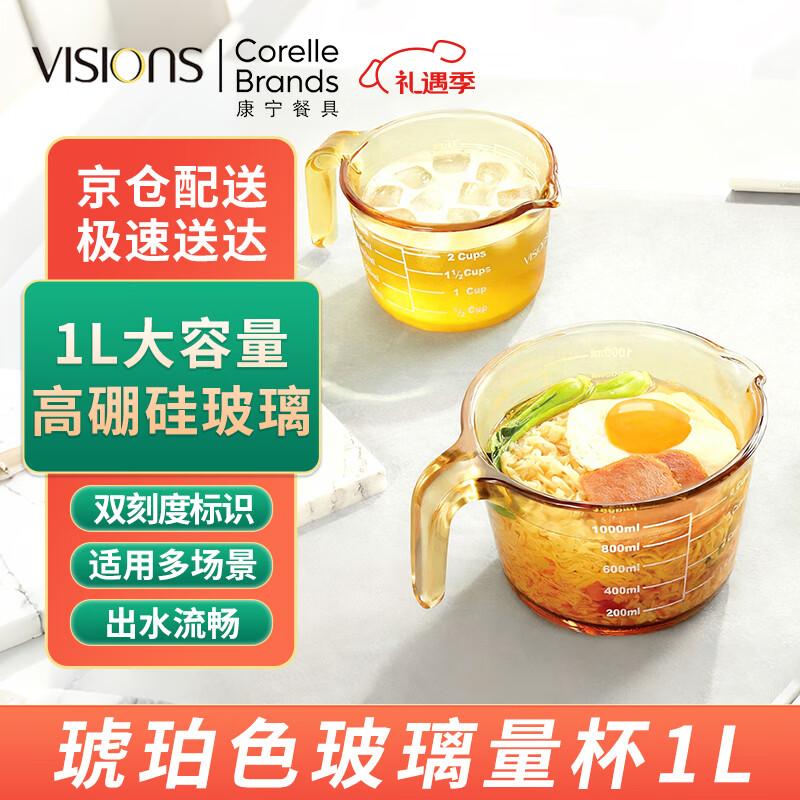 VISIONS Glass Measuring Cup