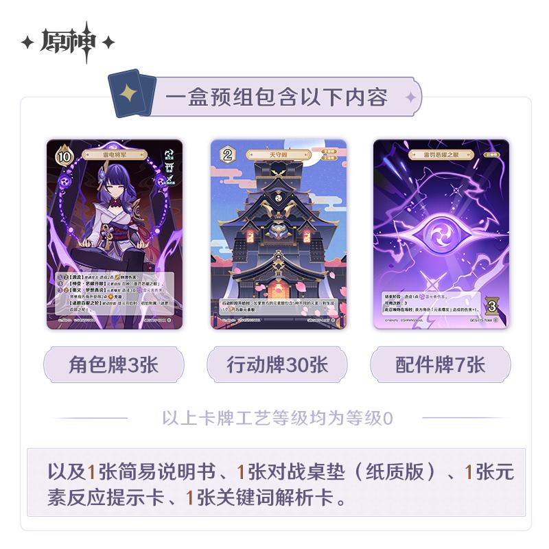 Γνήσια Κάρτα Genshin Impact Σκηνή III Genius Invokation Προ-Ομάδα Hu Tao Anime TCG Παιχνίδι Μάχης Συλλεκτικές Κάρτες Παιχνίδι Δώρο