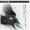 OKAWASI Mini Nippers, Small, Lightweight, Portable, Anti-Static, with PVC Handle for Precision Work, Crafts, DIY, Home Use, and Industrial Use (Black)