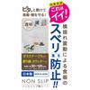 Towa Sangyo Storage Sheet, Non-Slip Shelf Sheet