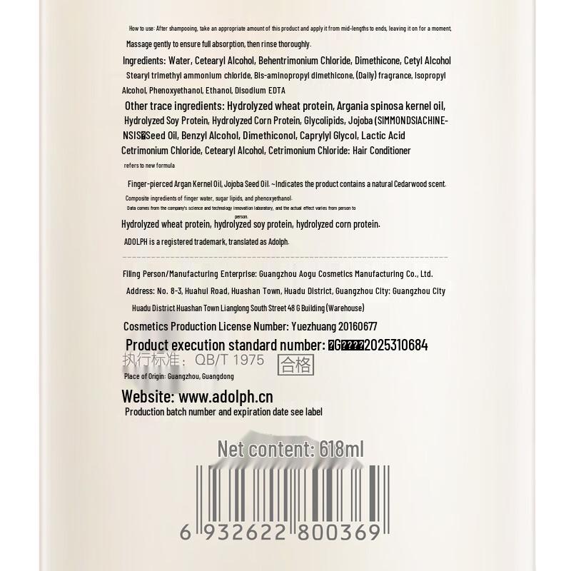 Adolph Plant Fragrance Smoothing Conditioner