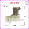 For Bobang Adapts Electrolux Dishwasher Substitute Right Angle Solenoid Valve Dishwasher Spare Parts Water Inlet Battery Valve