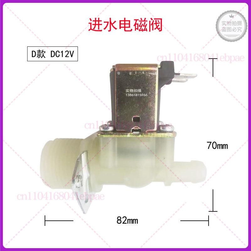 For Bobang Adapts Electrolux Dishwasher Substitute Right Angle Solenoid Valve Dishwasher Spare Parts Water Inlet Battery Valve