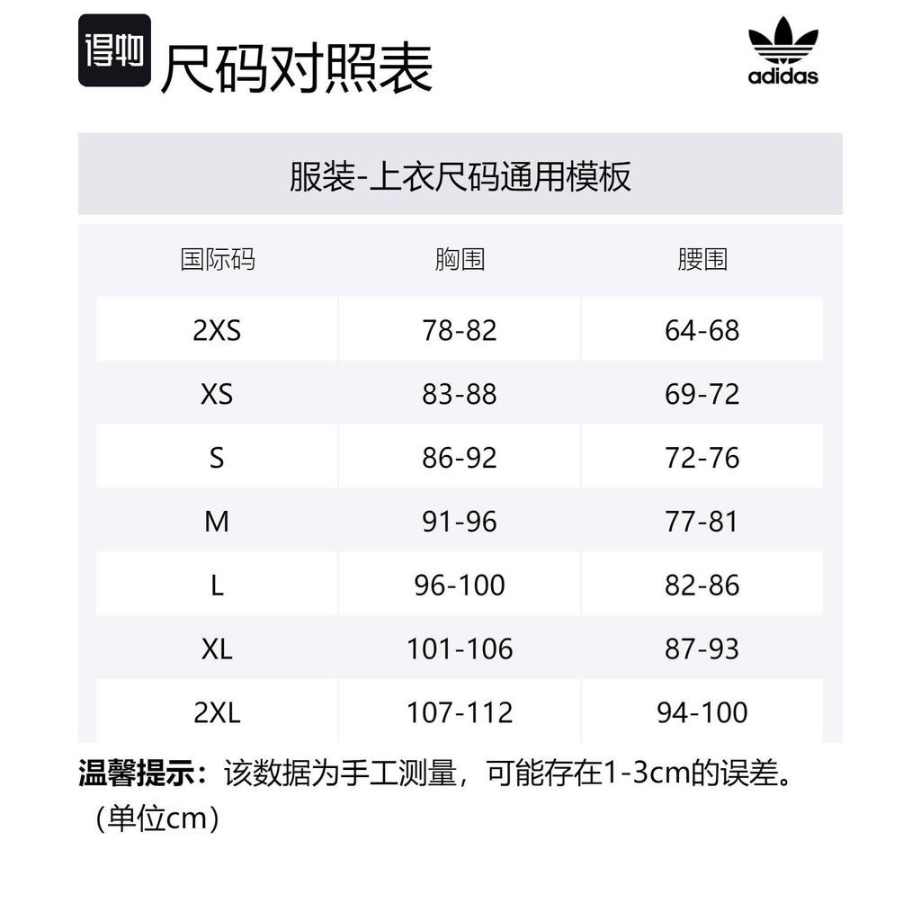 adidas Originals SS24 Shooting Top Gender Neutral Black IY7392