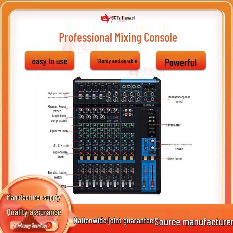 Zhongshi Tianwei TV-12 Professional Audio Mixer (CN version)