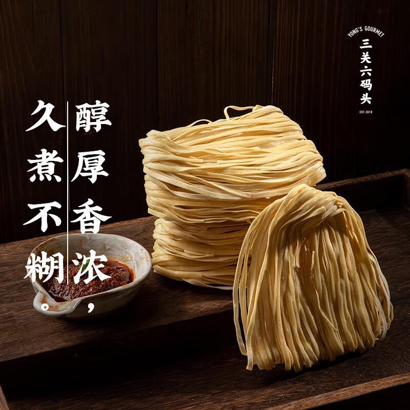Sanguan Liu Ma Tou Handmade Alkali Noodles