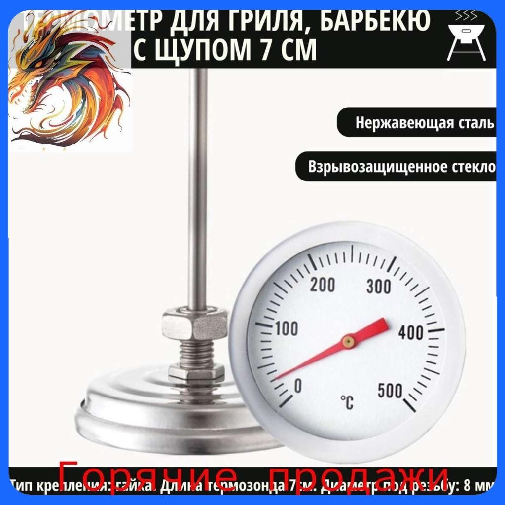 Stainless steel high temperature oven short needle probe thermometer (0~500 ℃) Silver