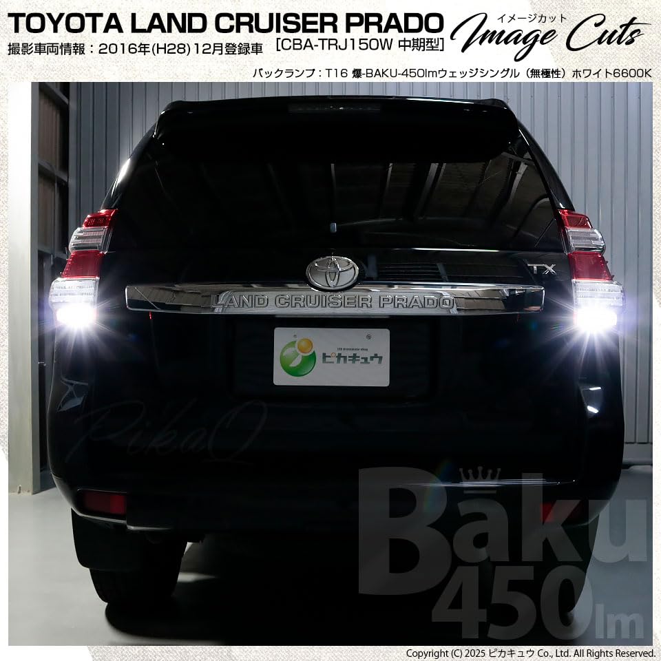 PikaQ LED Rückfahrlicht T16 BAKU 450lm Weiß 6600K für Toyota Land Cruiser Prado Serie Kompatibel Rücklicht 2 Stück Garantie 20322 [150 Mittelmodell]