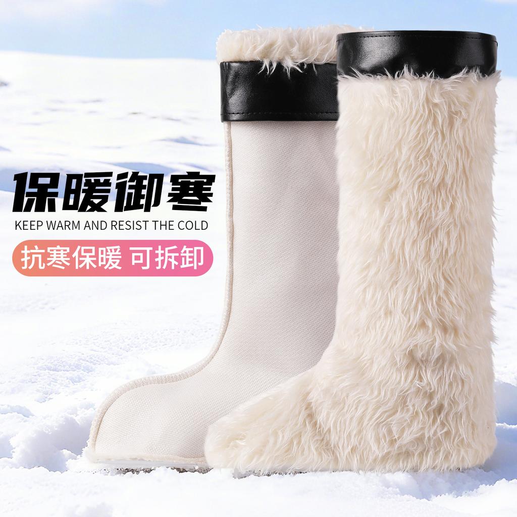 Shoe Velvet Liner Thickened Rain Boots Cotton Cover Leather Mouth Removable Winter Cold Protection Warm Thickened Men's Shoe Inner Cover
