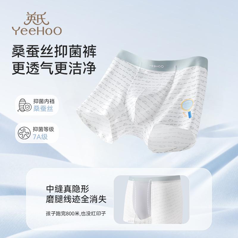 Yingshi Youth Men's Non marking Skin friendly Flat Corner Underwear