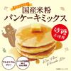 Polly Sugar-Free Domestic Rice Flour Pancake Mix 200g x 2 Bags Probiotics Gluten-Free Aluminum-Free