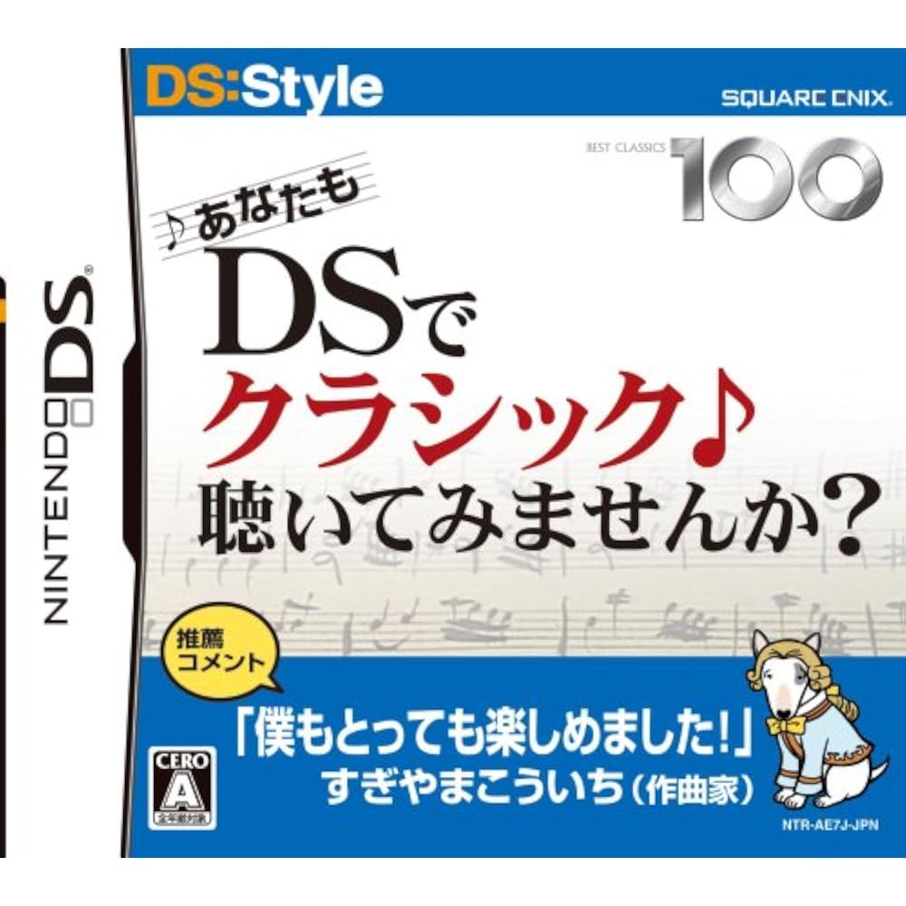 Why don t you listen to classical music on DS too?