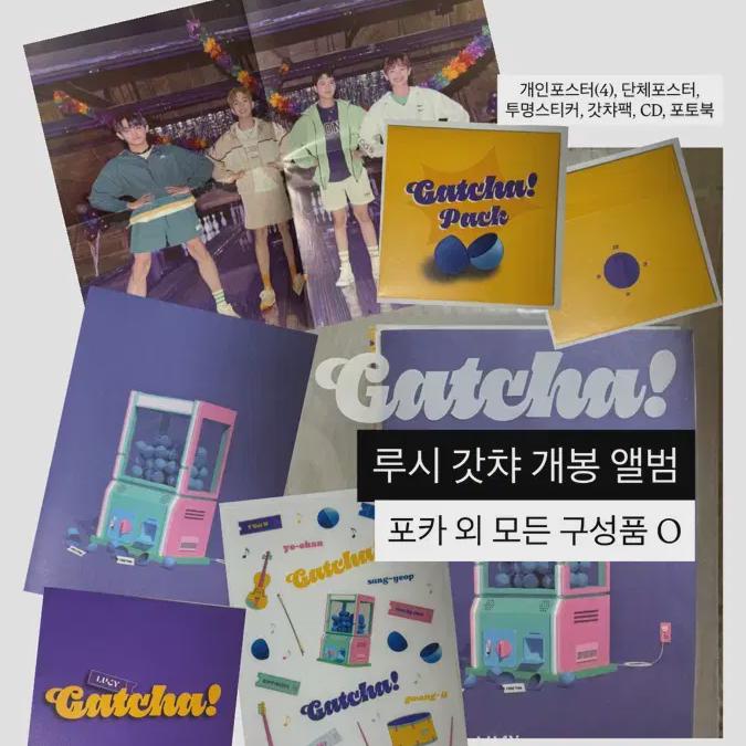 

Lucy Gatcha! Full Set Sell Of Released Albums