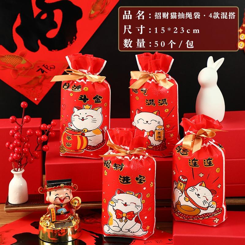 50Pcs 2026 Chinese Horse New Year Snowflake Crispy Candy Drawstring Nougat Bags Party Gift Packaging Supplies