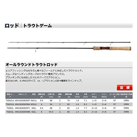 Osaka Fishing Gear Trout Game 602UL TG602UL Fishing Rod (OGK)
