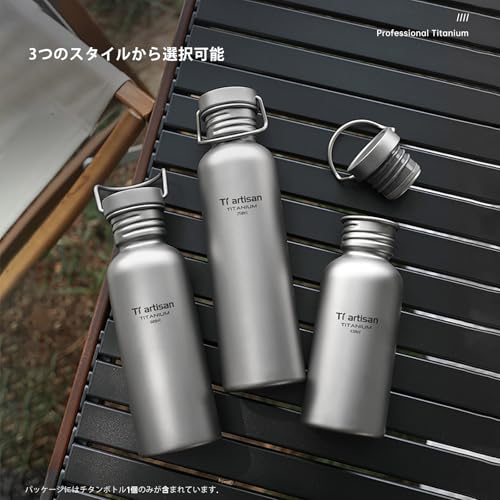 Ti Artisan Titanium Water Bottle, Lightweight, Direct Drinking, Wide Mouth, for Camping and Hiking, with Storage Case (750ml)