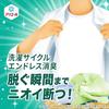 Ariel Liquid Laundry Detergent, Super Antibacterial Premium, Indoor Drying, Super Deodorizing, Sun-Drying-Level Refreshing Scent, 2210g Large Capacity