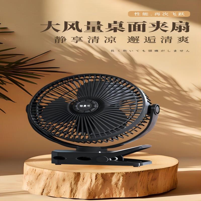 Dormitory 8-inch multifunctional turbo fan clamp fan negative ion silent desktop clamp type 10000 mHa charging fan