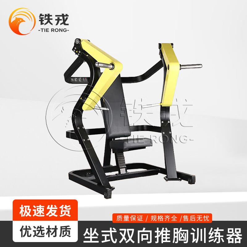 Tiejung Commercial Gym Fitness Equipment