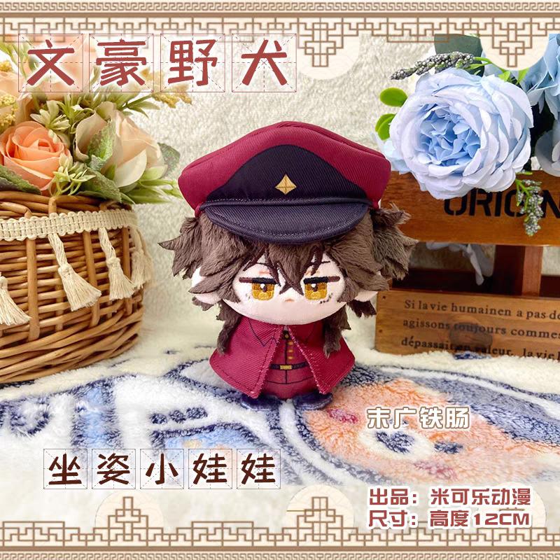 Bungou Stray Dogs Plush Gogol Dazai Osamu Nakahara Chuuya Ryunosuke Akutagawa  Anime Cosplay Stuffed Doll Keychain Kids Gift