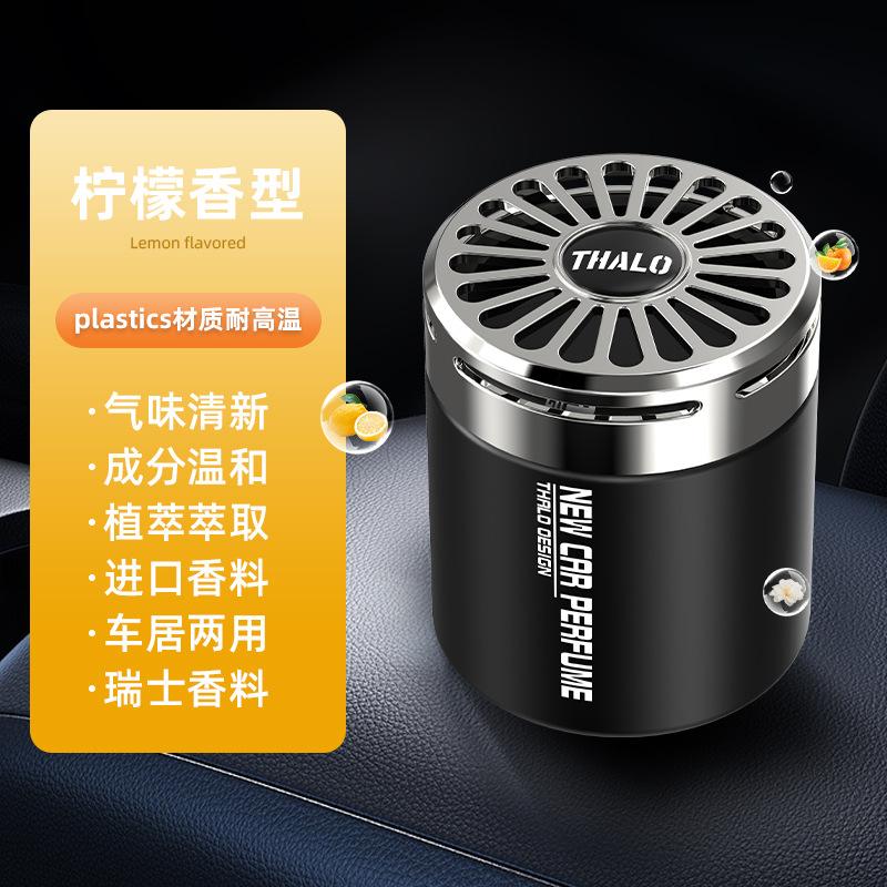 Car Aromatherapy Odor Removal Artifact Solid Perfume High-end Long-lasting Fragrance Air Freshener Ornaments