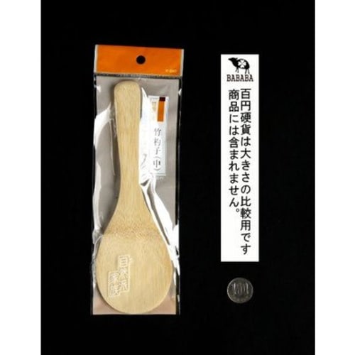Bamboo Rice Scoop, 20cm