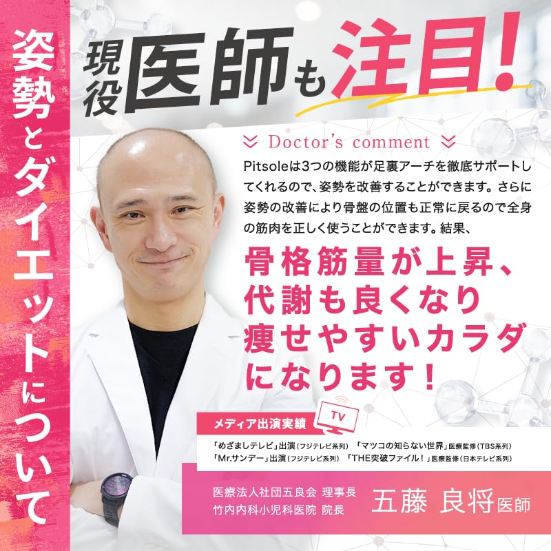 [Authentic Product Guaranteed] Pittsole Posture Support Insoles, Unisex, Arch Support, Adjustable Size, Ultra Lightweight, Counterfeit-Proof (Black, L