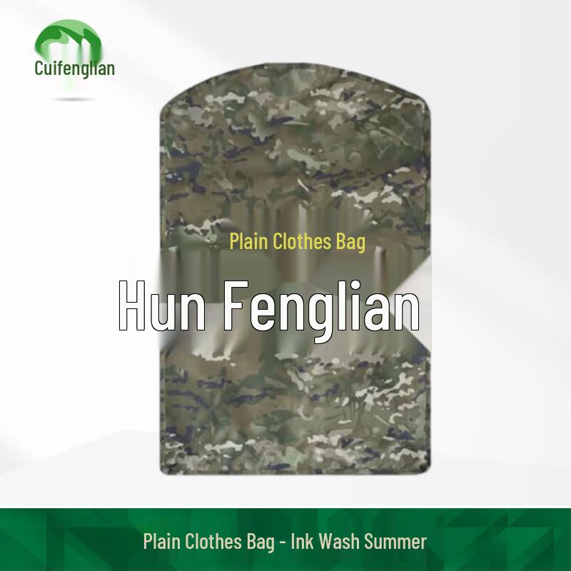 Cuifenglian Camouflage Garment Storage Bag