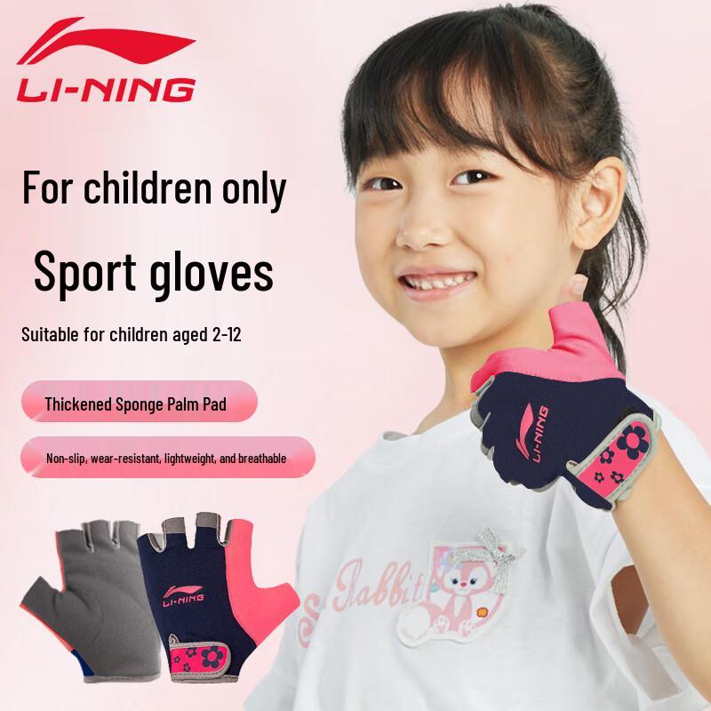 

Li-Ning Kids Half-Finger Sports Gloves 4-6 Years