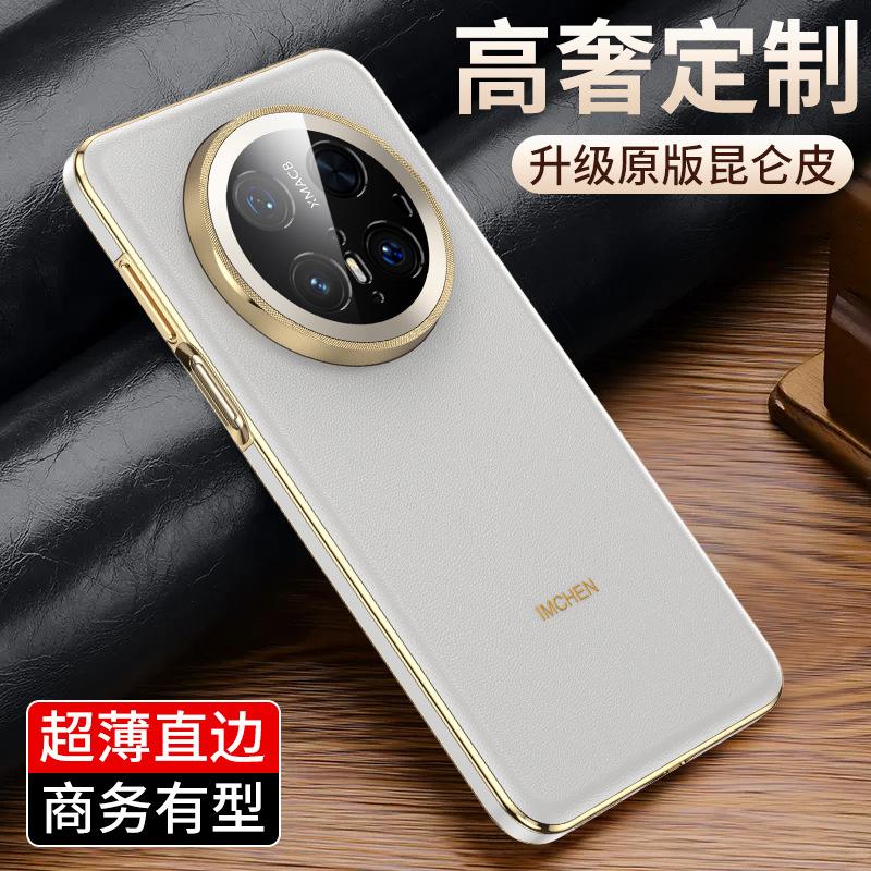 High-end business leather is suitable for Huawei Mate70pro mobile phone case Premium version mate70 protective case Pro + men
