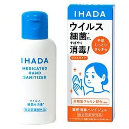 

[Set of 3] Ihada Medicated Hand Sanitizer Gel 80ml