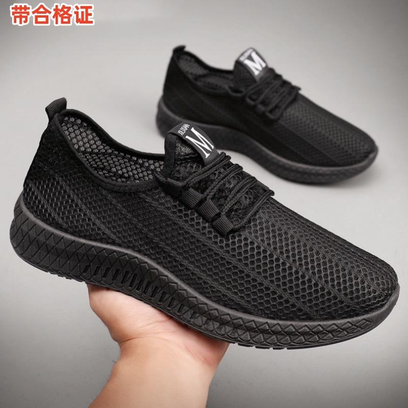 Men's shoes spring new men's casual mesh breathable shoes men's black versatile running sneakers