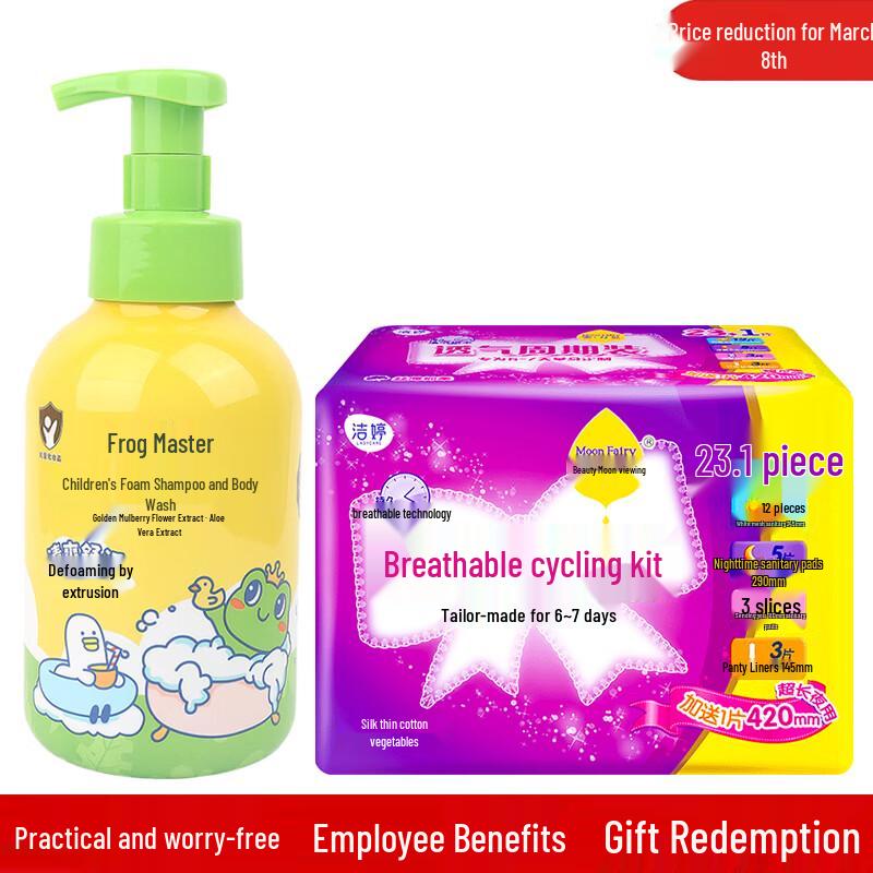 Frog Prince Kids Foaming Shampoo & Body Wash Bundle