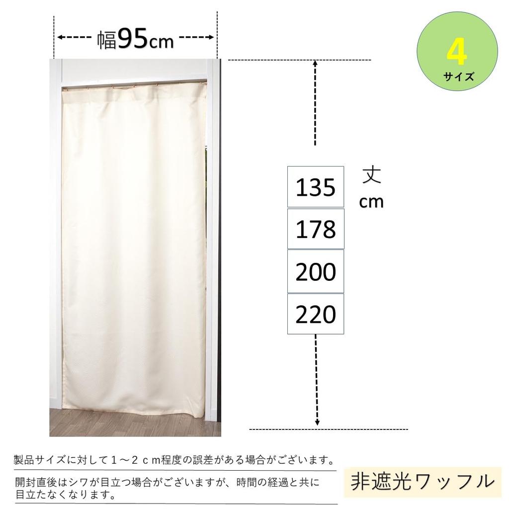 cloth shop Cloth Shop 200cm Privacy Screen 95cm x Length 200cm Curtains, Partitions, Stylish, Length, [Width (1 piece) Non-light-blocking, Waffle
